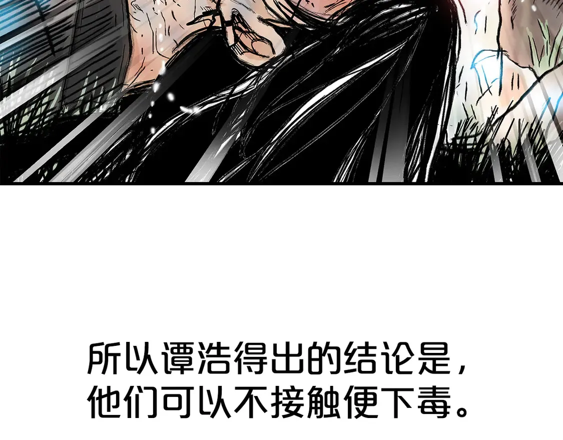 第174话 你是何人？ 第64页