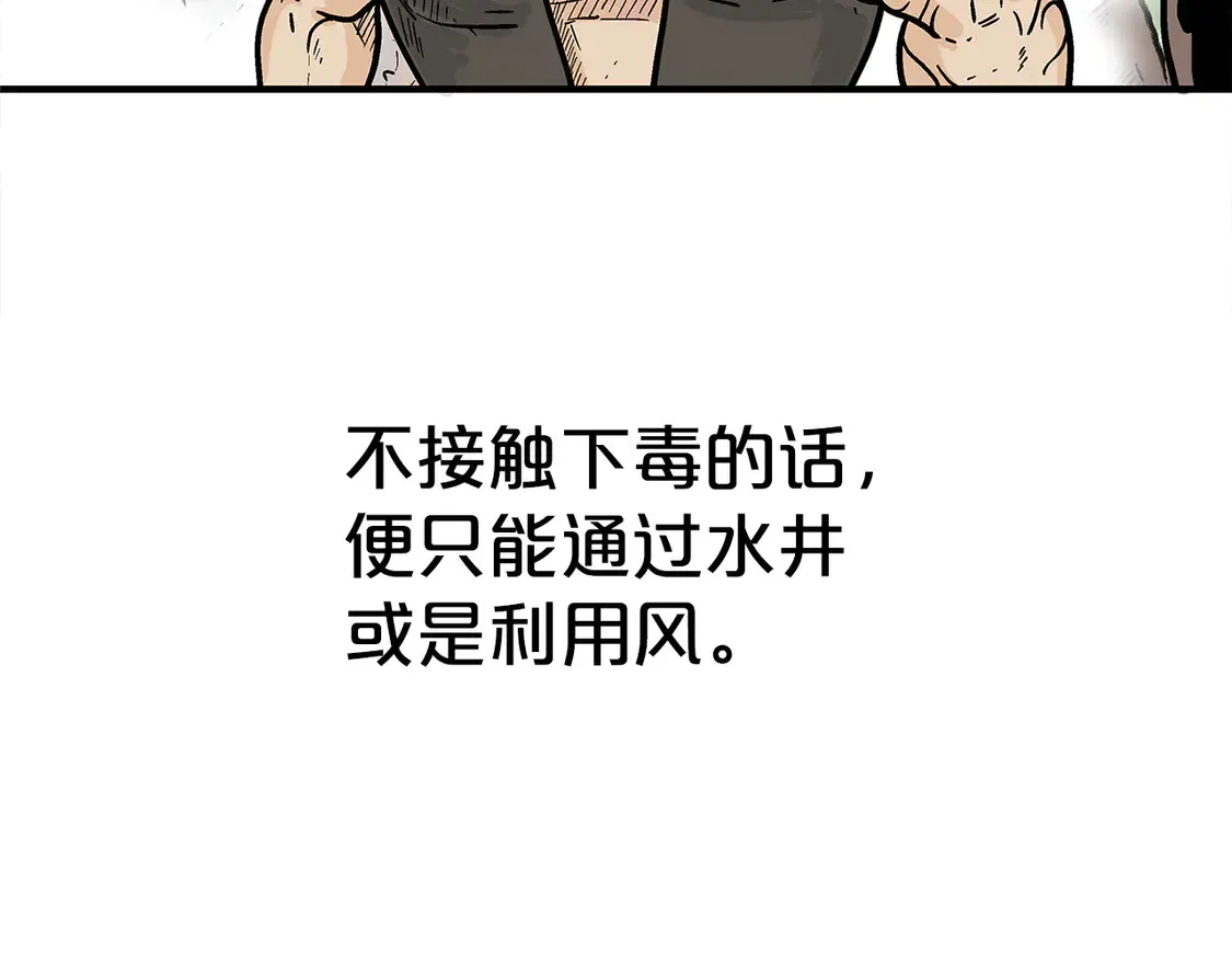 第174话 你是何人？ 第66页