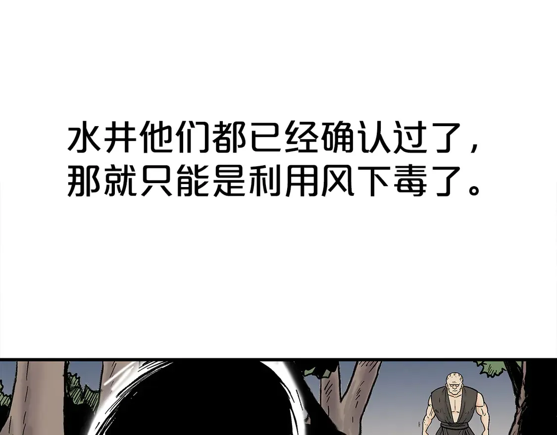 第174话 你是何人？ 第68页