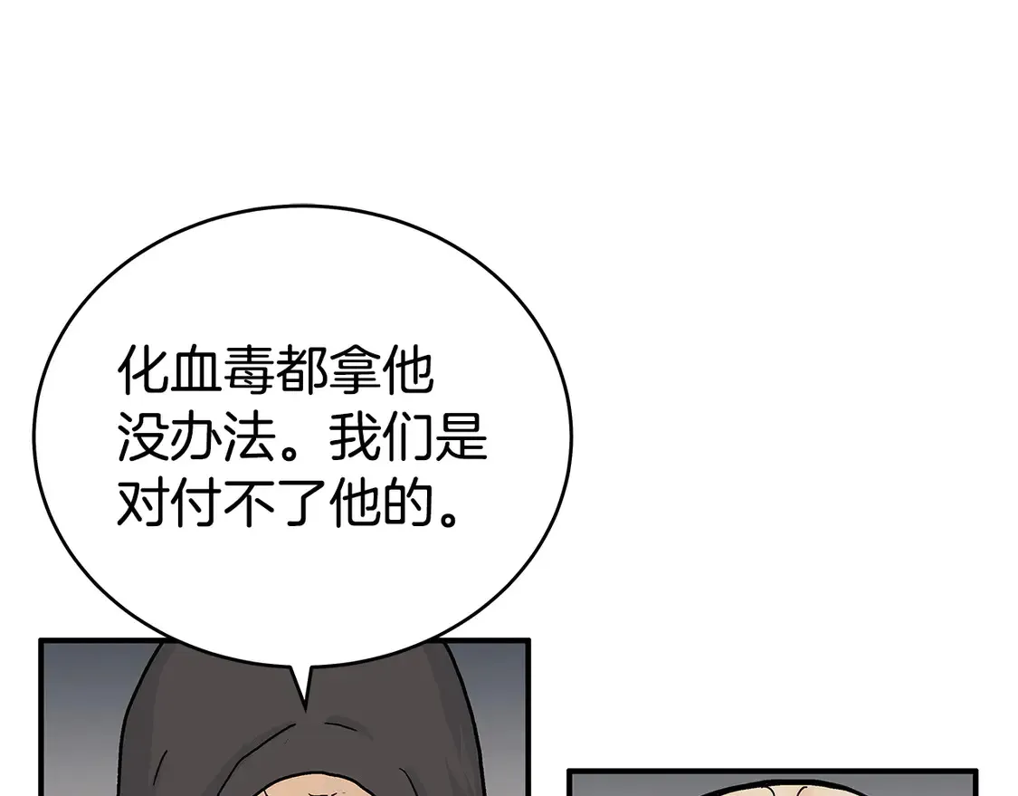 第174话 你是何人？ 第71页