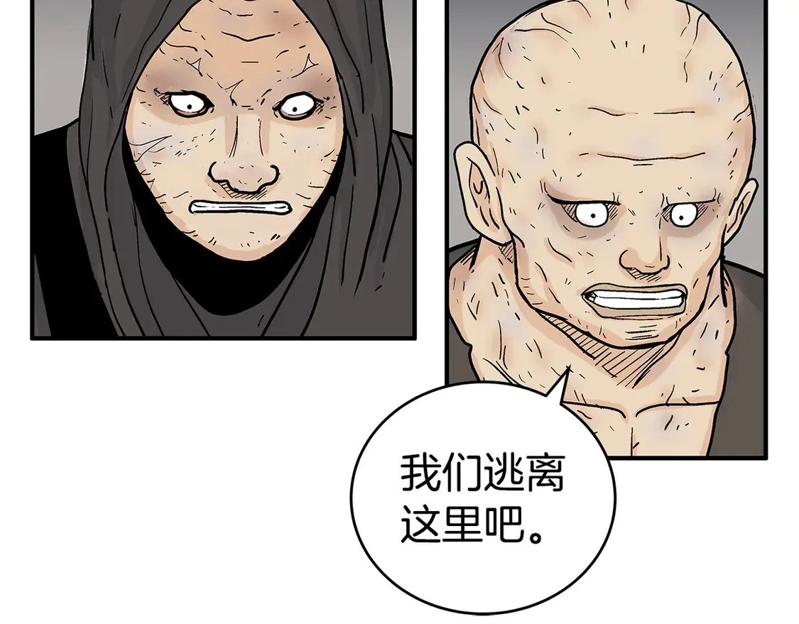 第174话 你是何人？ 第72页