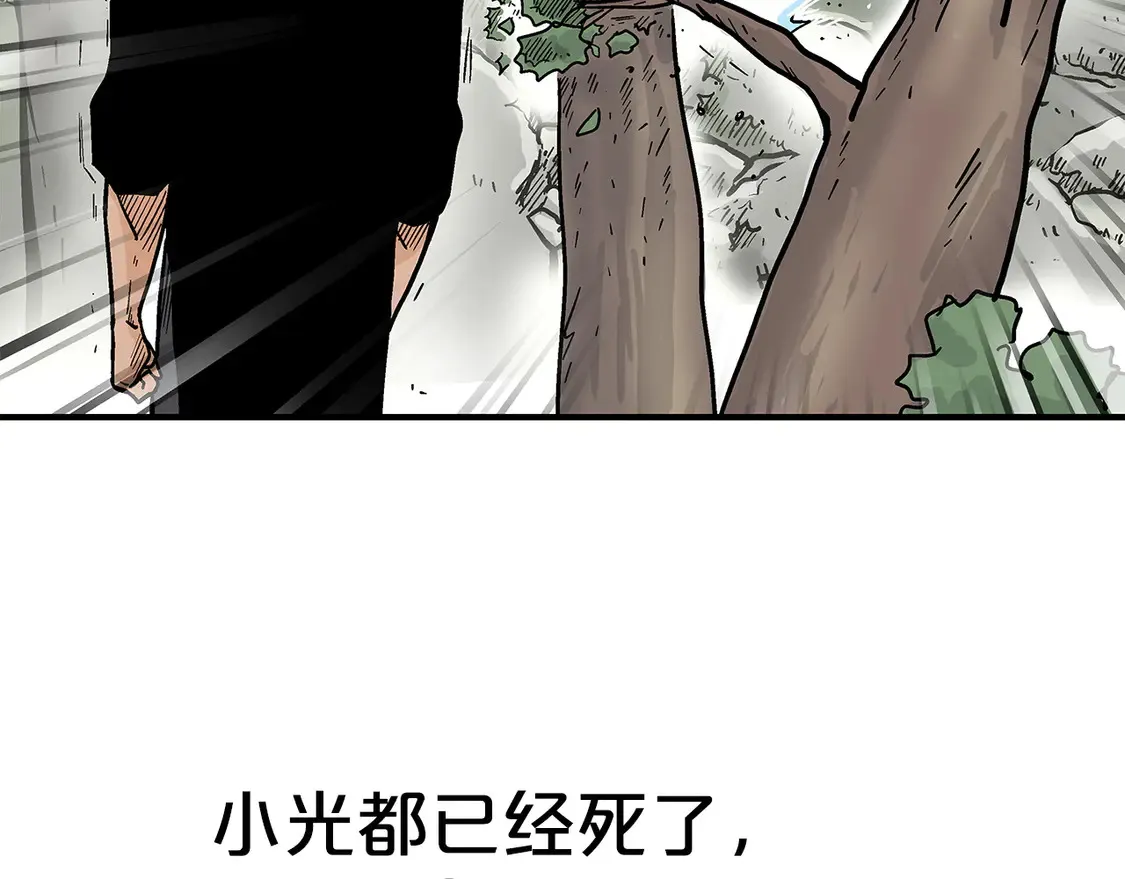 第174话 你是何人？ 第74页