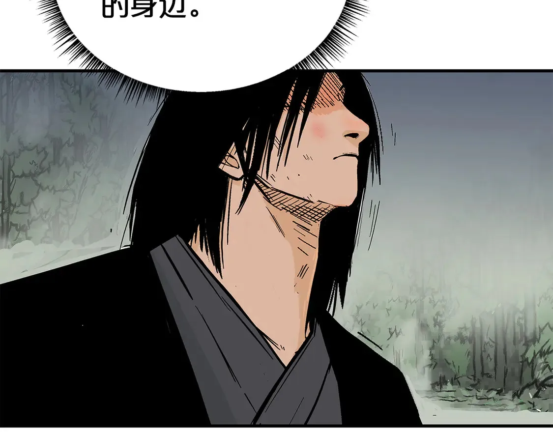 第174话 你是何人？ 第76页