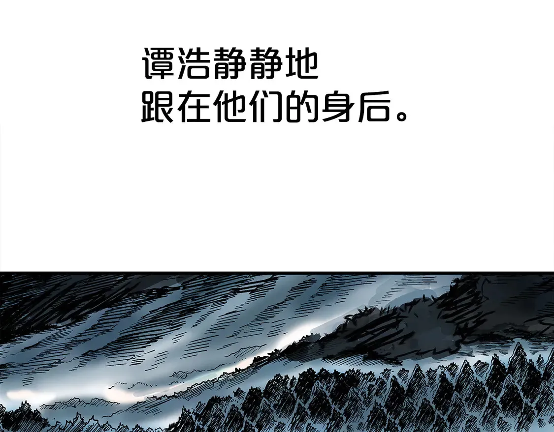 第174话 你是何人？ 第79页