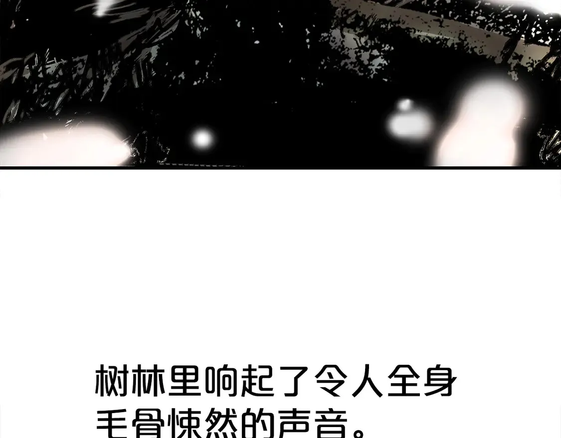 第174话 你是何人？ 第82页