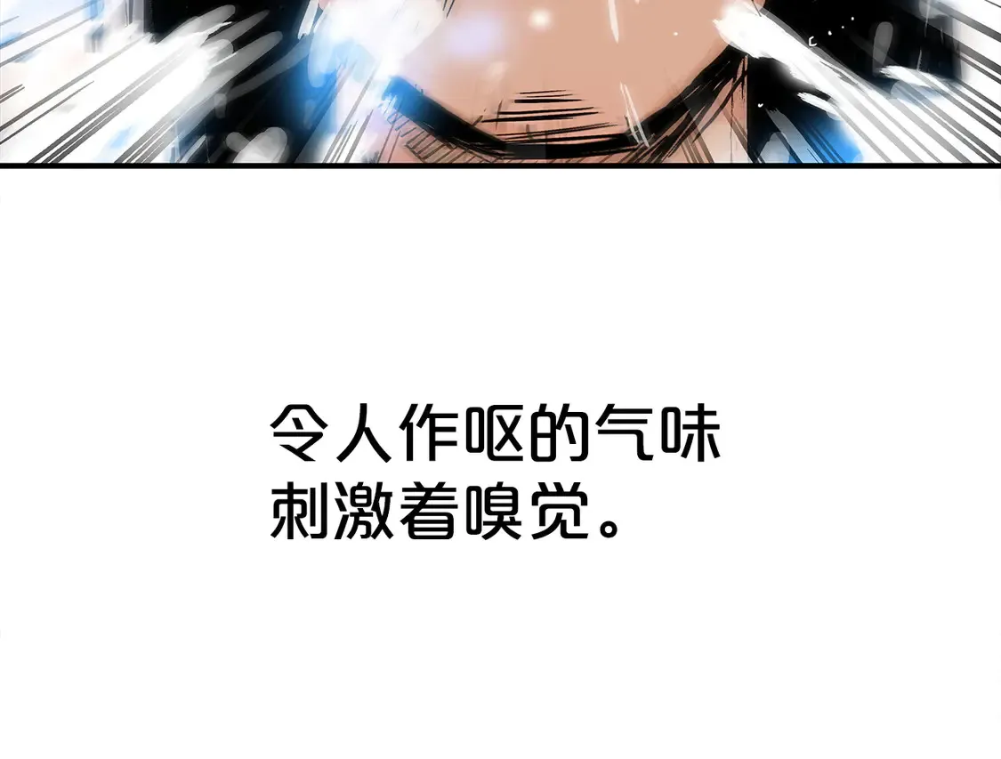 第174话 你是何人？ 第84页