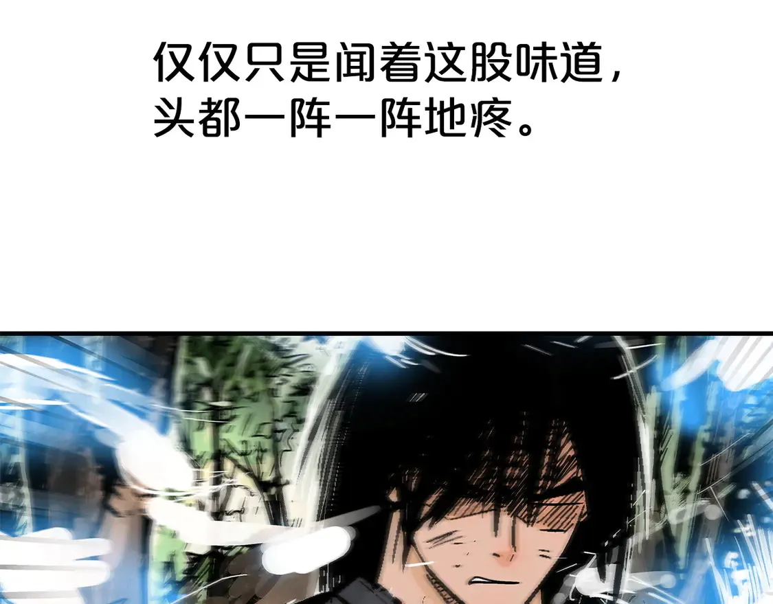 第174话 你是何人？ 第87页