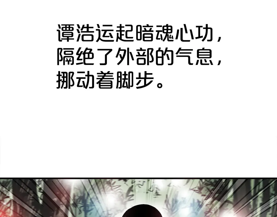 第174话 你是何人？ 第89页