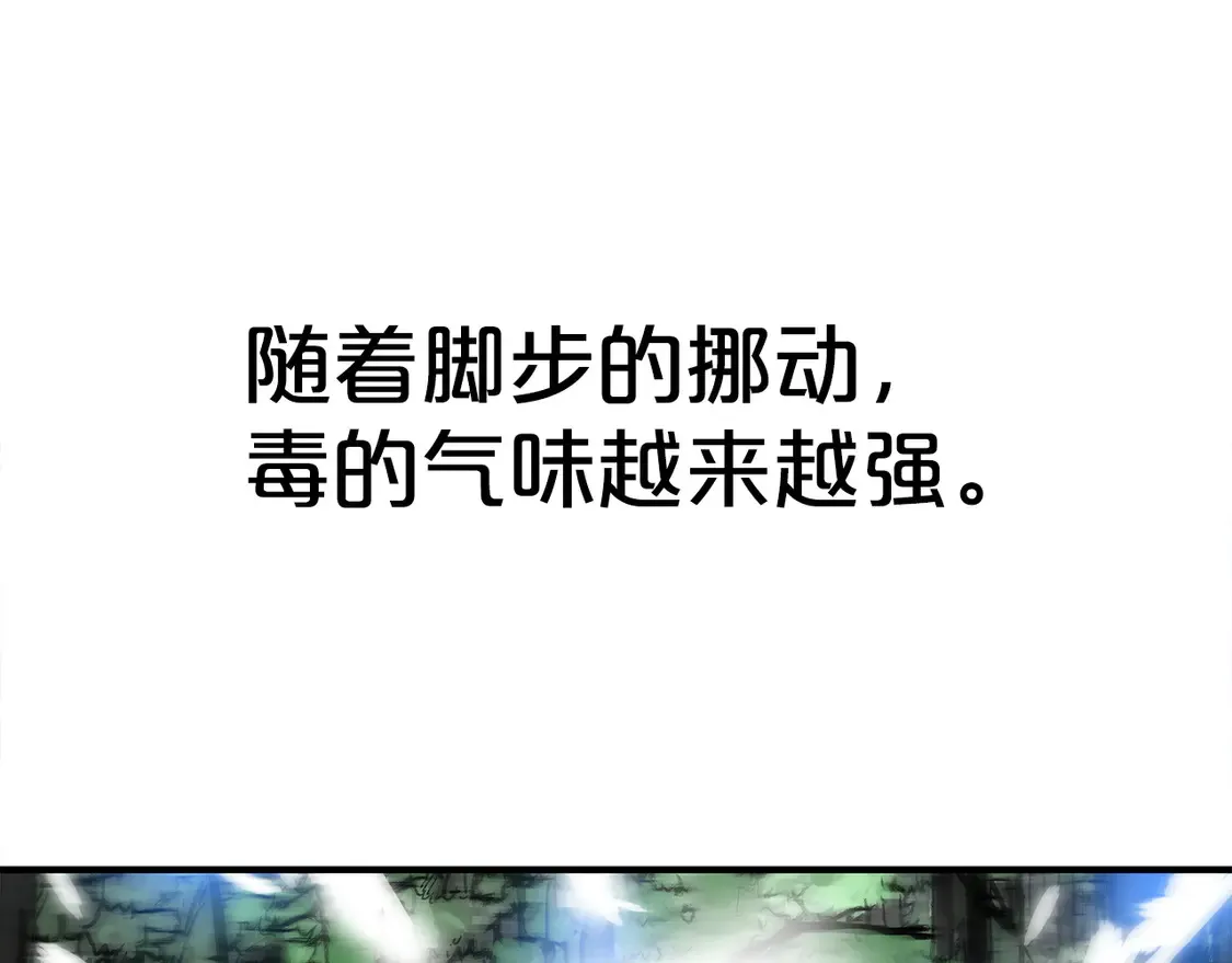 第174话 你是何人？ 第91页