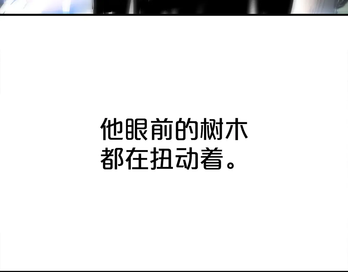 第174话 你是何人？ 第93页