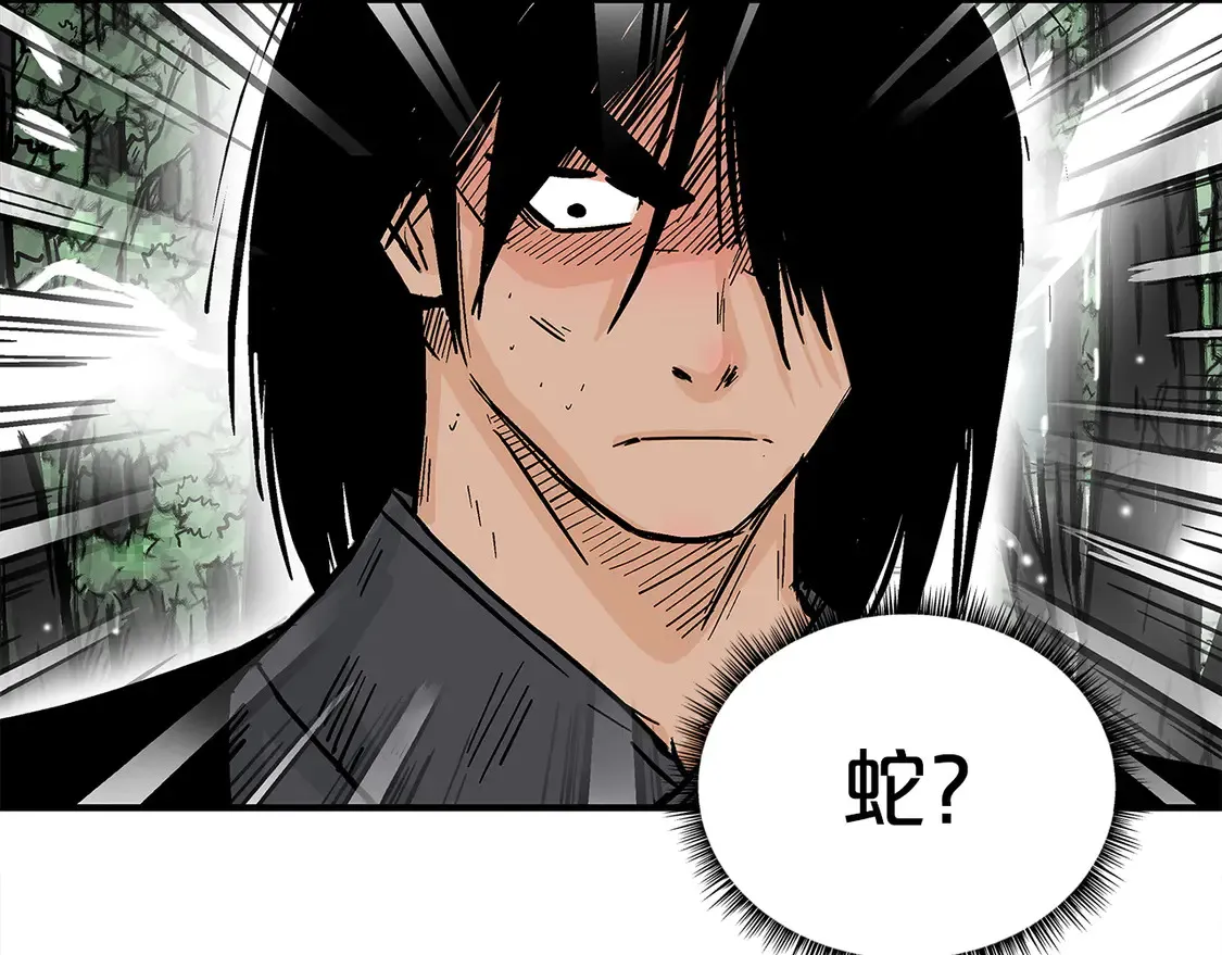 第174话 你是何人？ 第94页