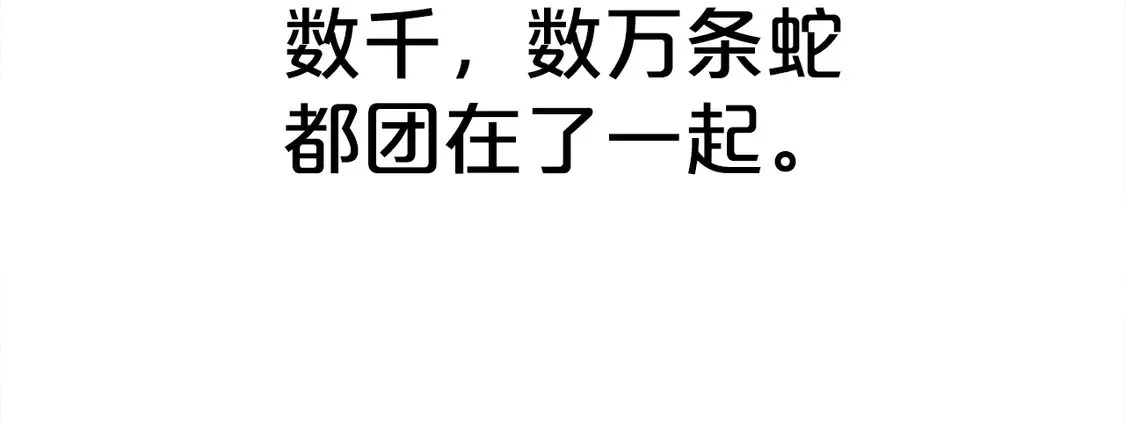 第174话 你是何人？ 第98页