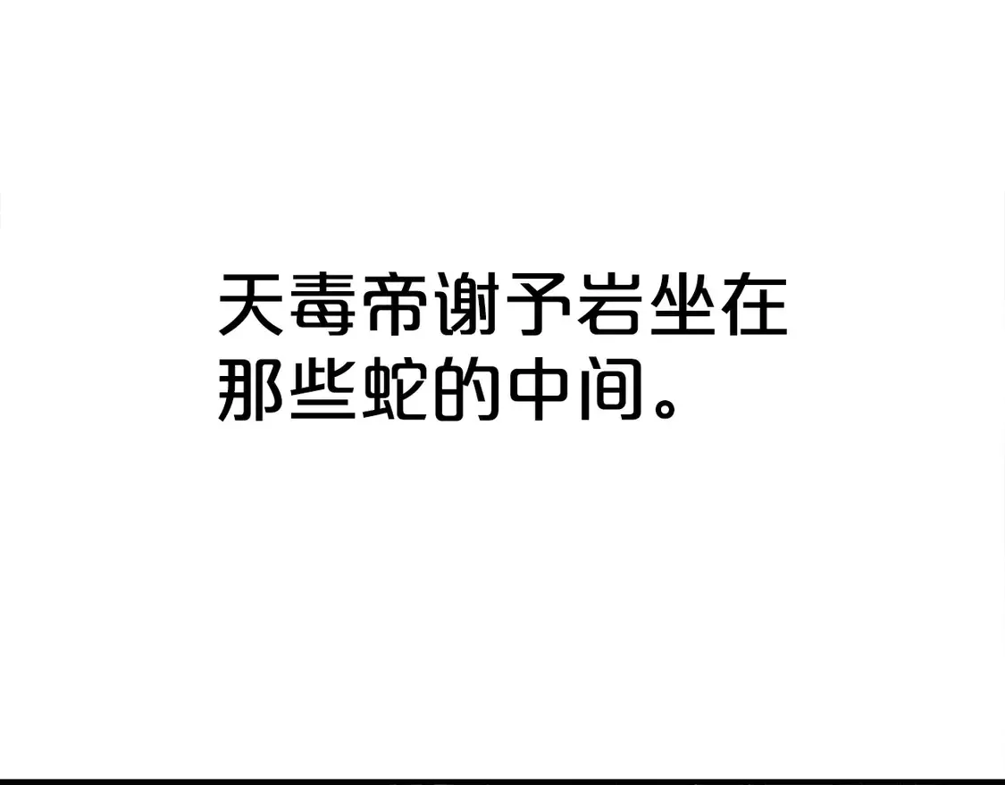 第174话 你是何人？ 第104页