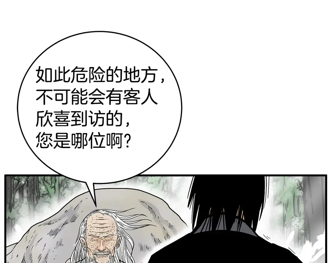 第174话 你是何人？ 第109页
