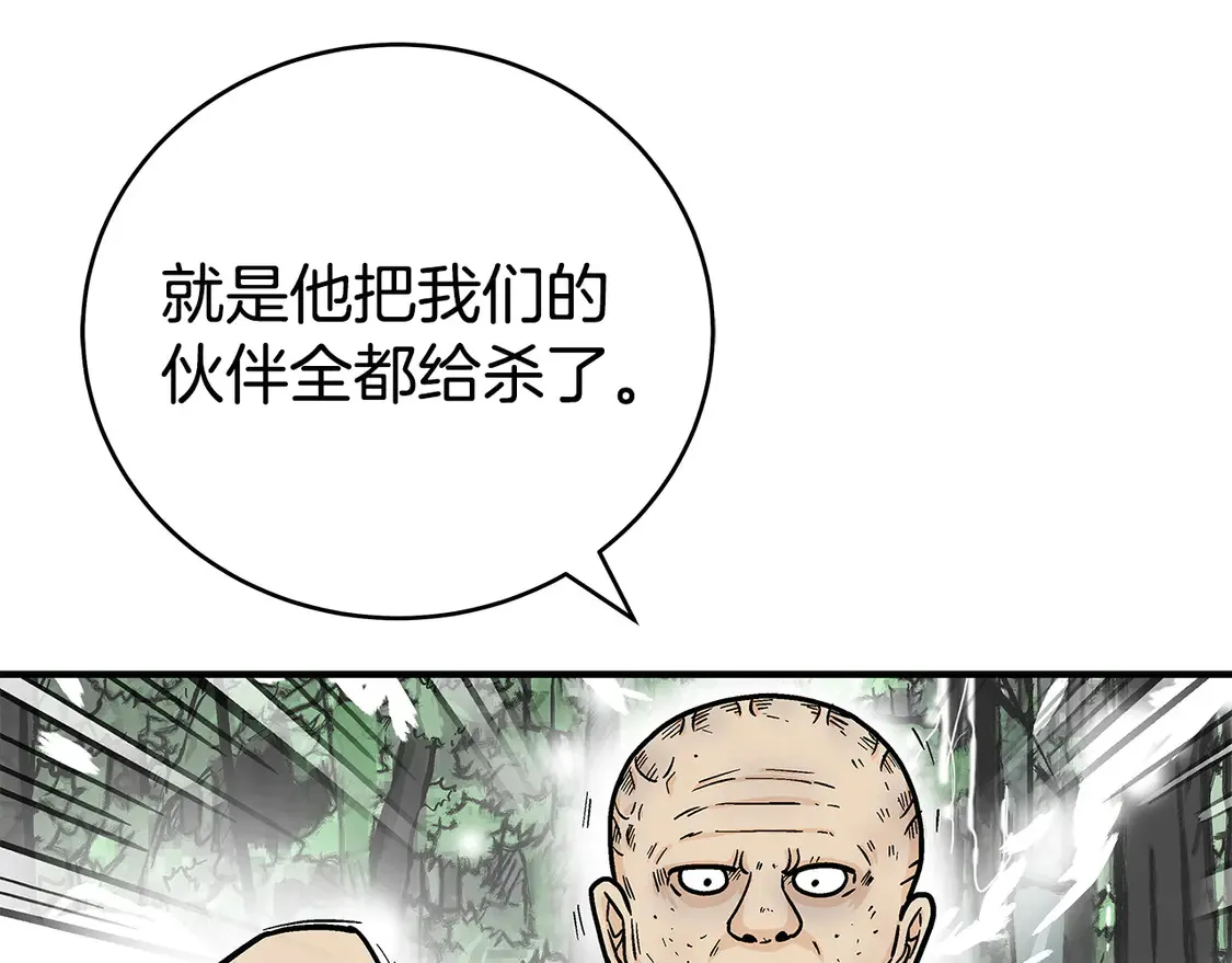 第174话 你是何人？ 第116页