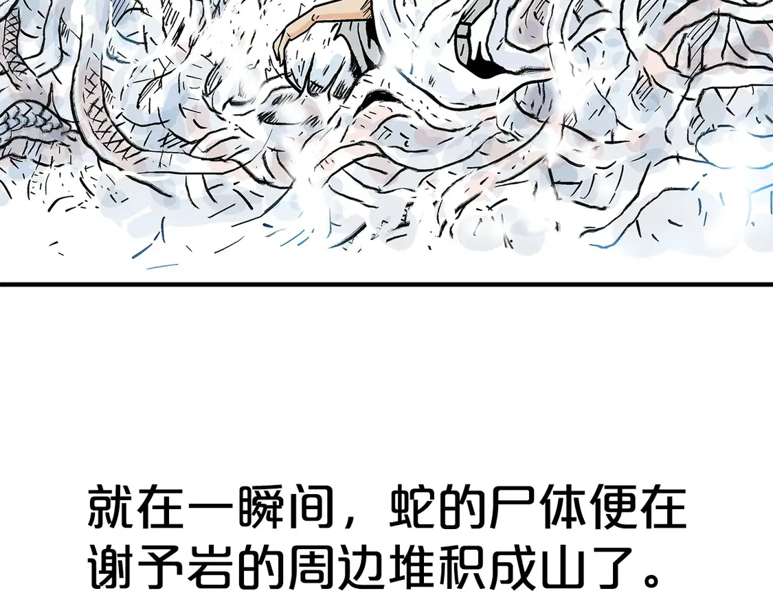 第174话 你是何人？ 第129页