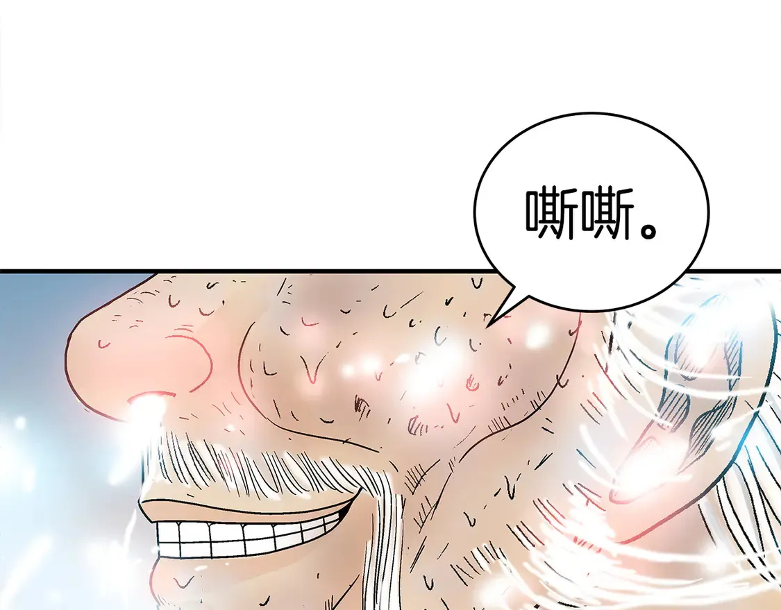 第174话 你是何人？ 第140页