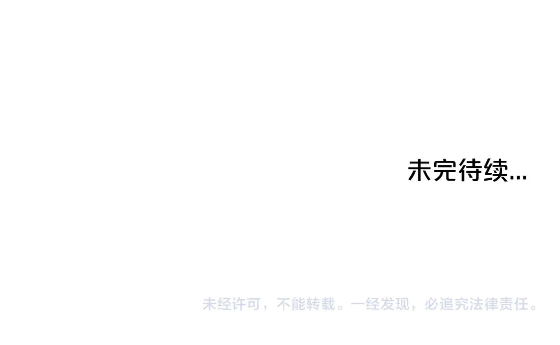 第174话 你是何人？ 第146页