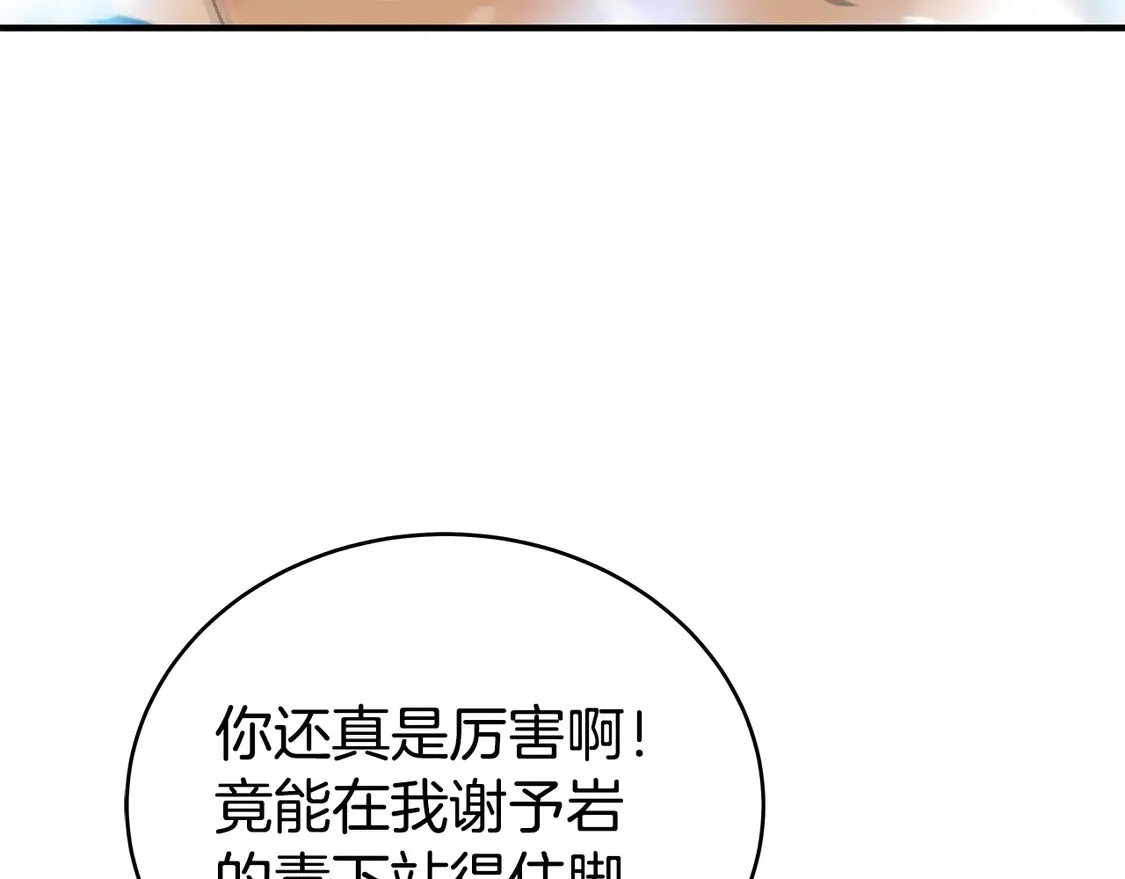 第175话 对战 第2页