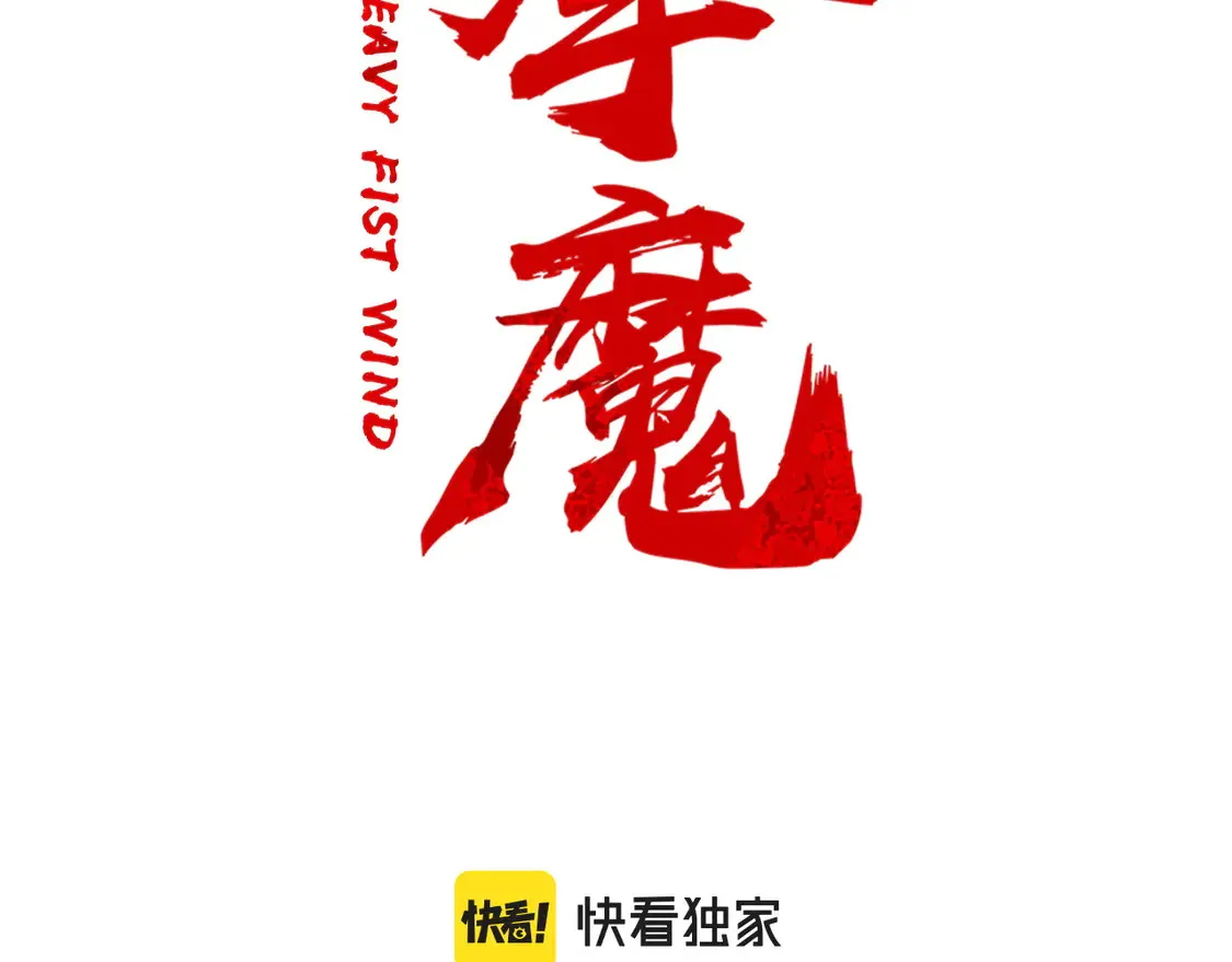 第175话 对战 第8页
