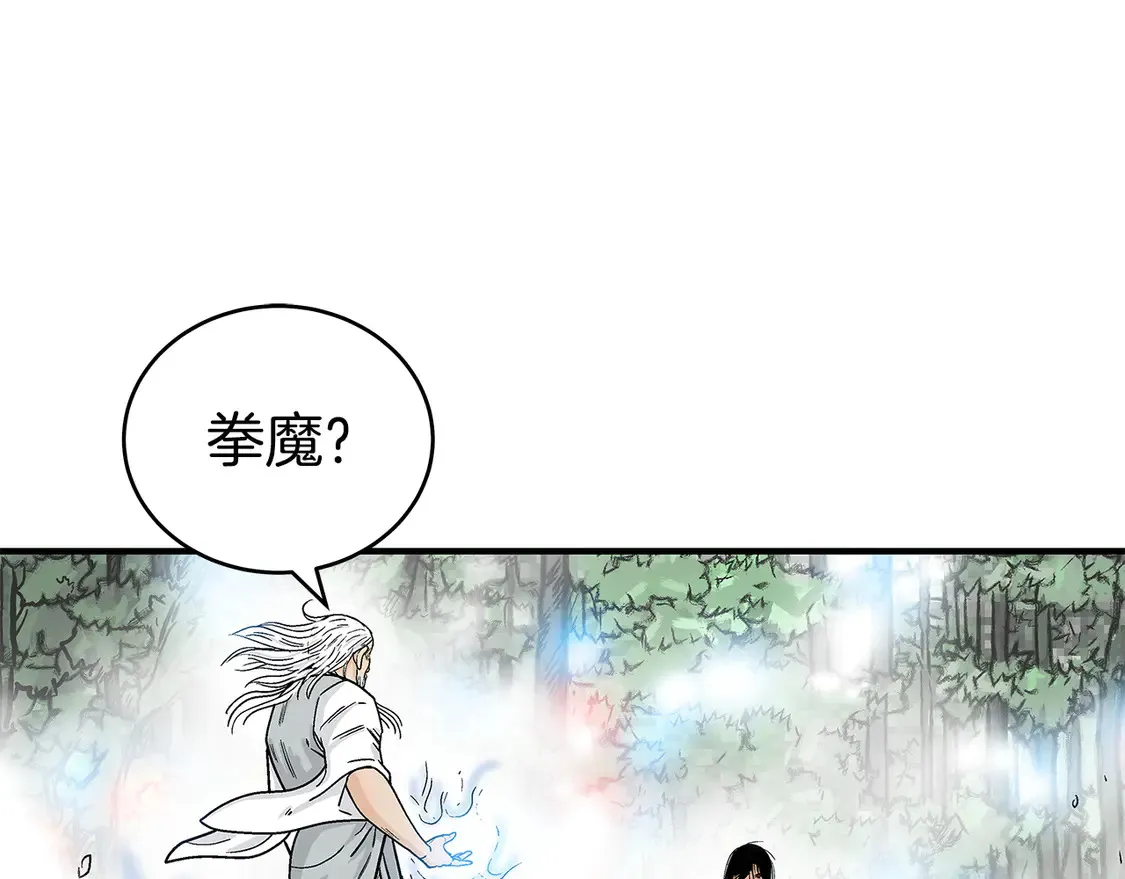 第175话 对战 第11页