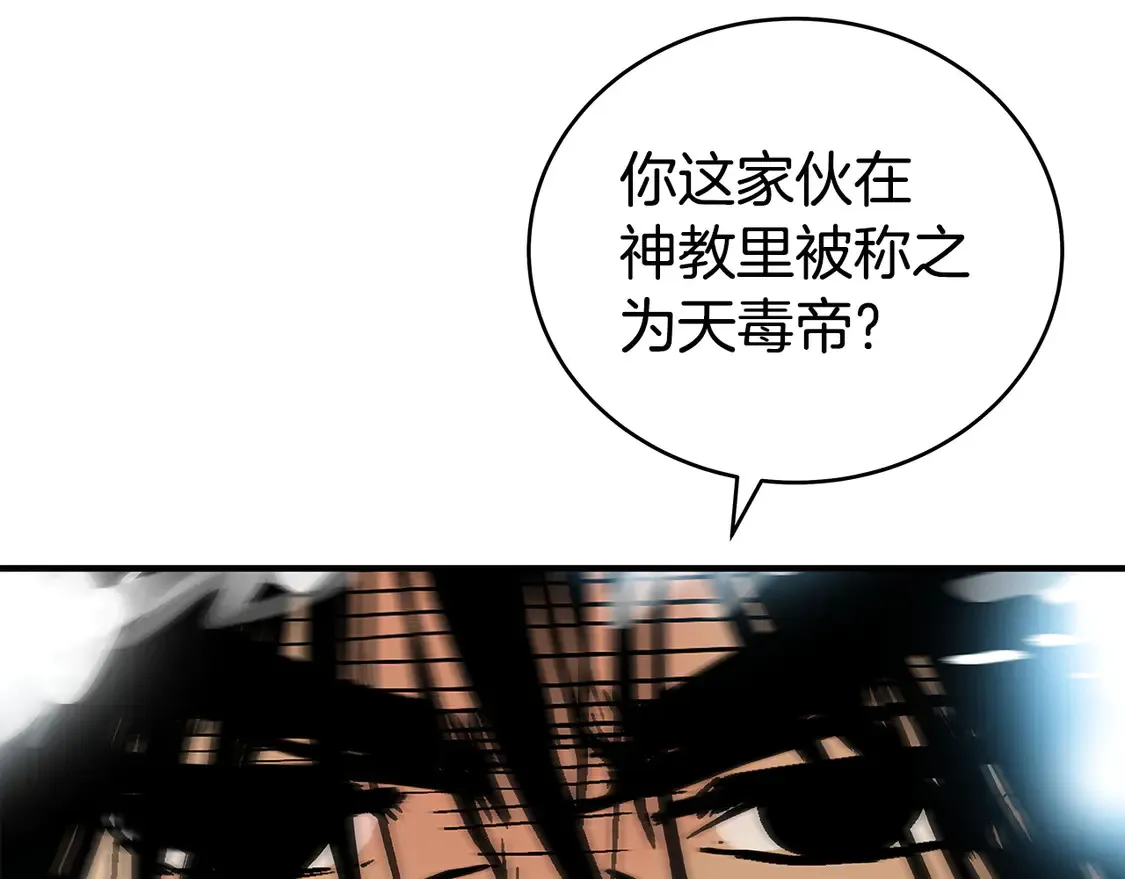 第175话 对战 第13页