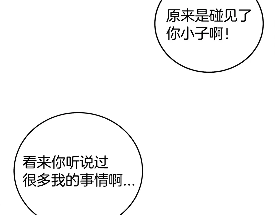 第175话 对战 第16页