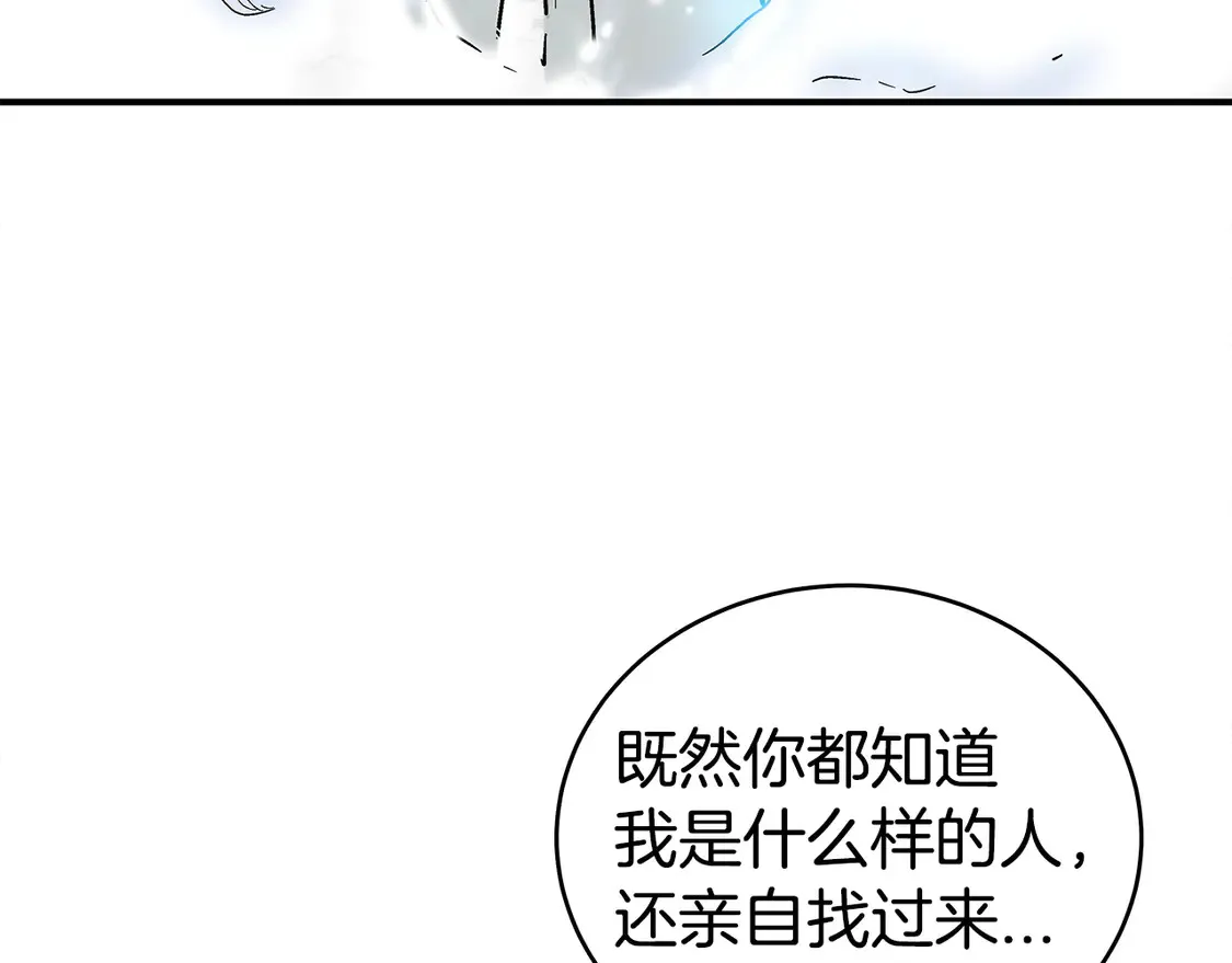 第175话 对战 第18页