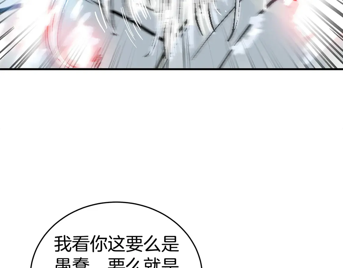 第175话 对战 第20页