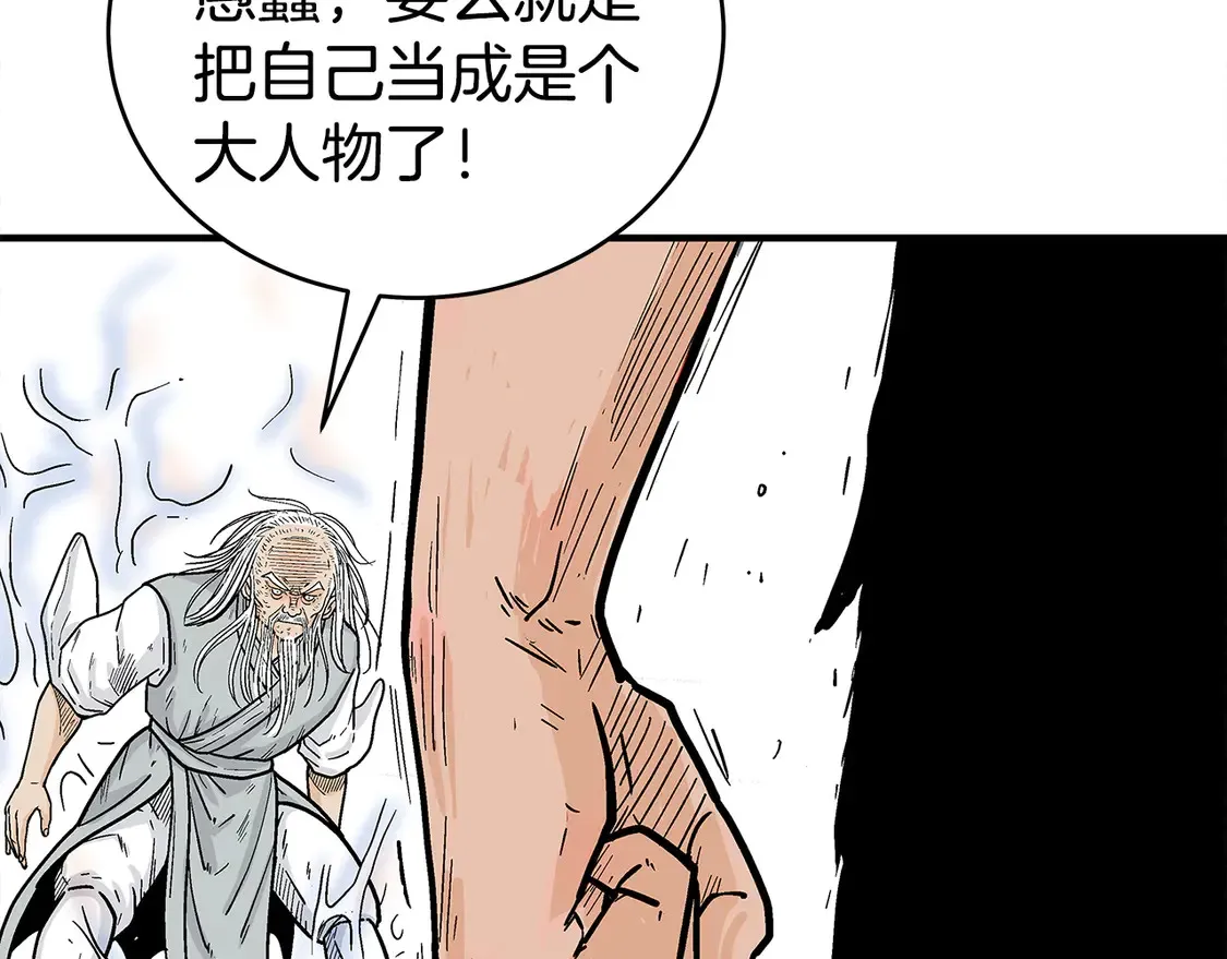 第175话 对战 第21页
