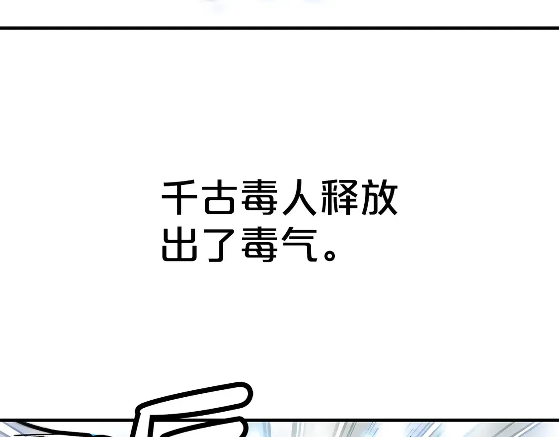 第175话 对战 第28页