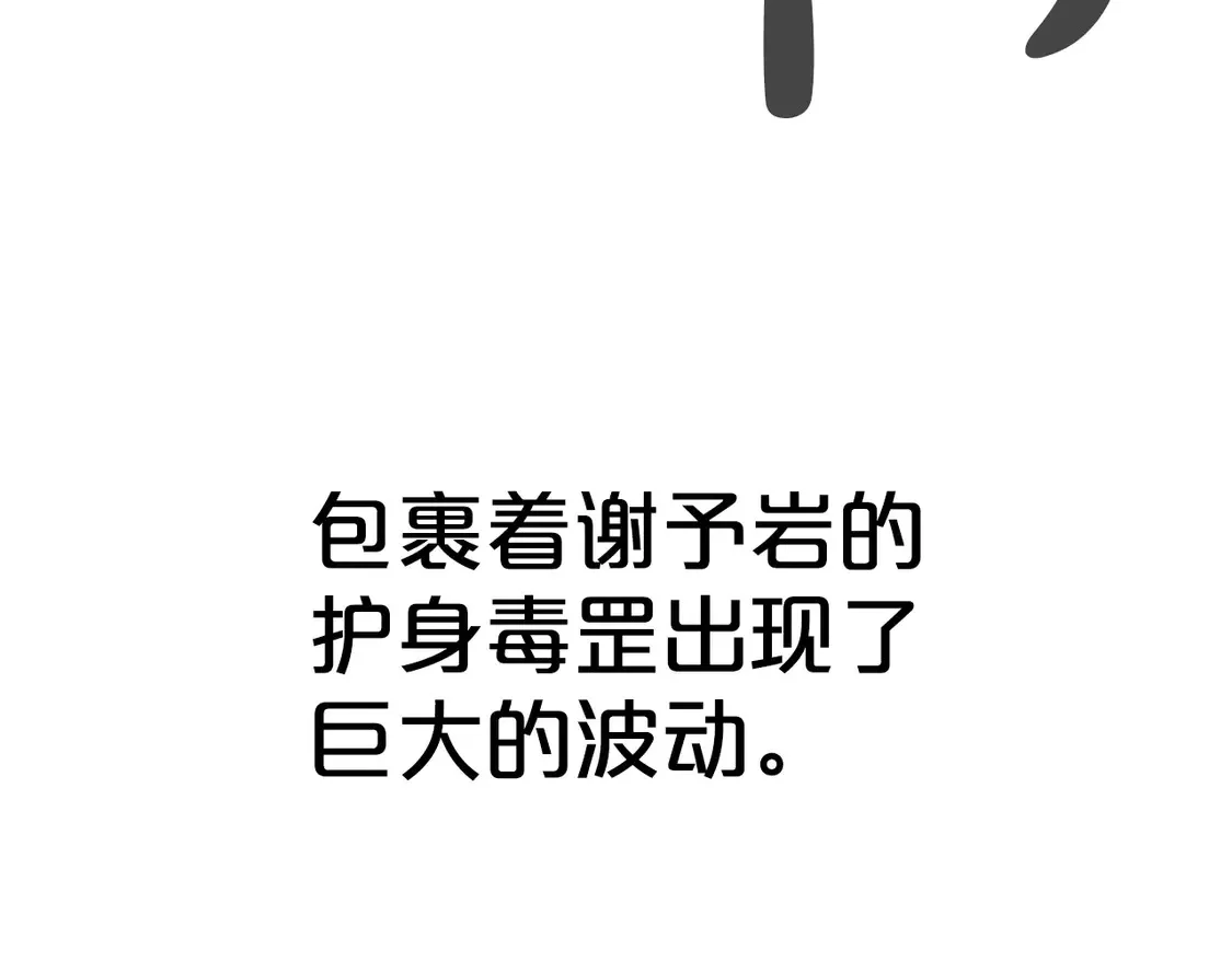 第175话 对战 第43页