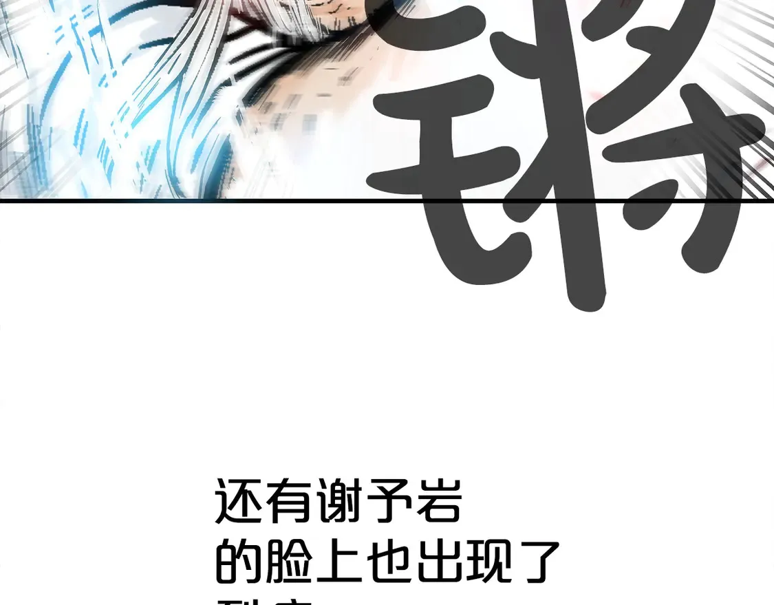 第175话 对战 第47页