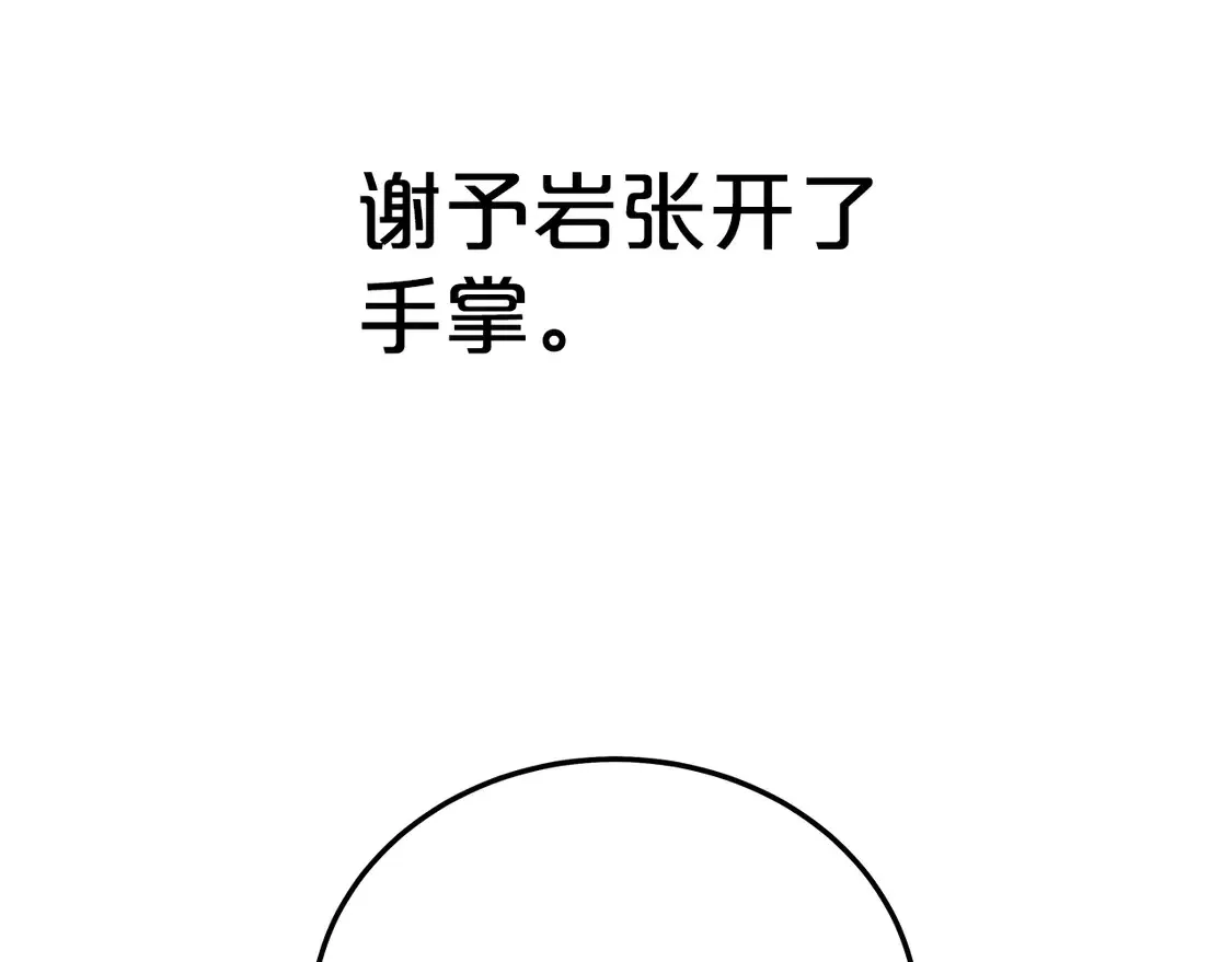 第175话 对战 第58页