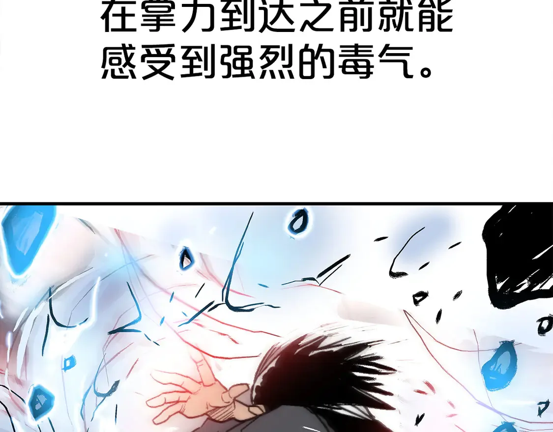 第175话 对战 第63页