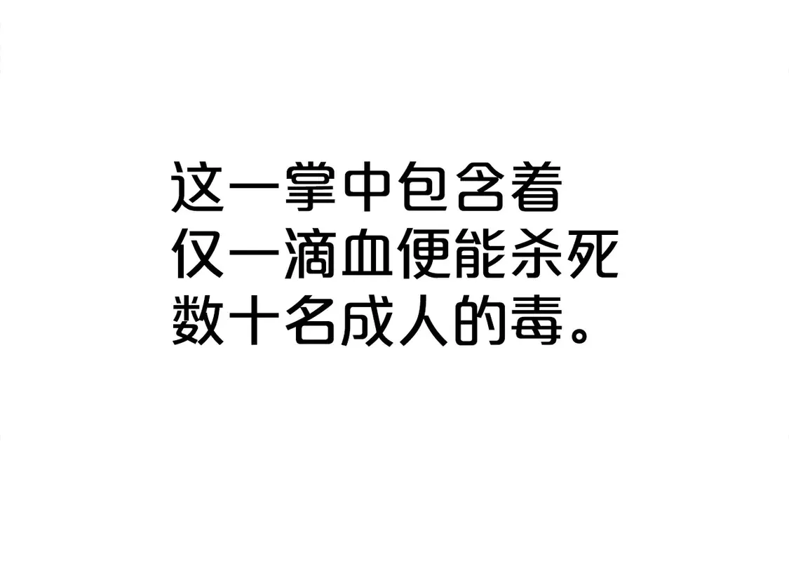 第175话 对战 第69页