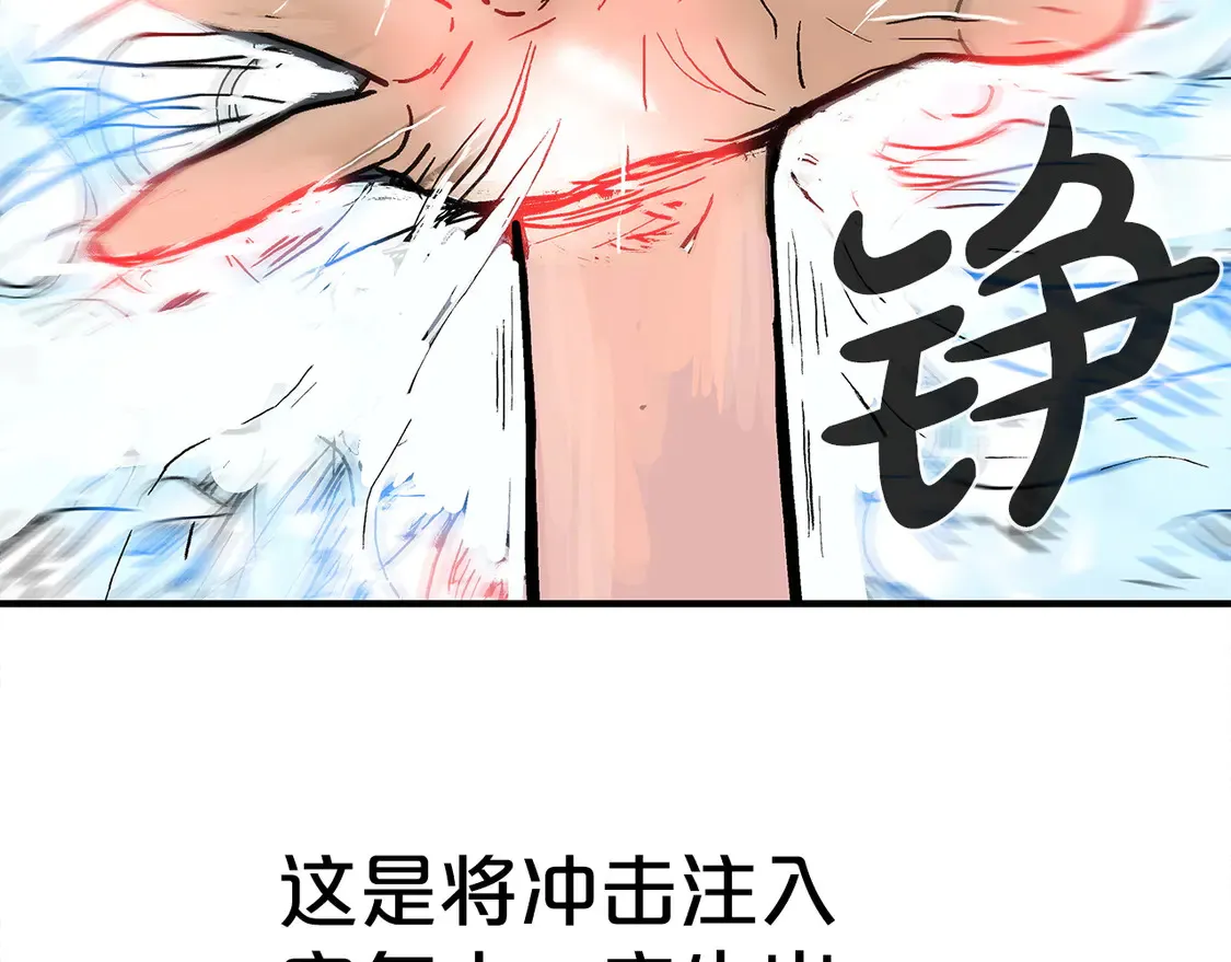 第175话 对战 第79页