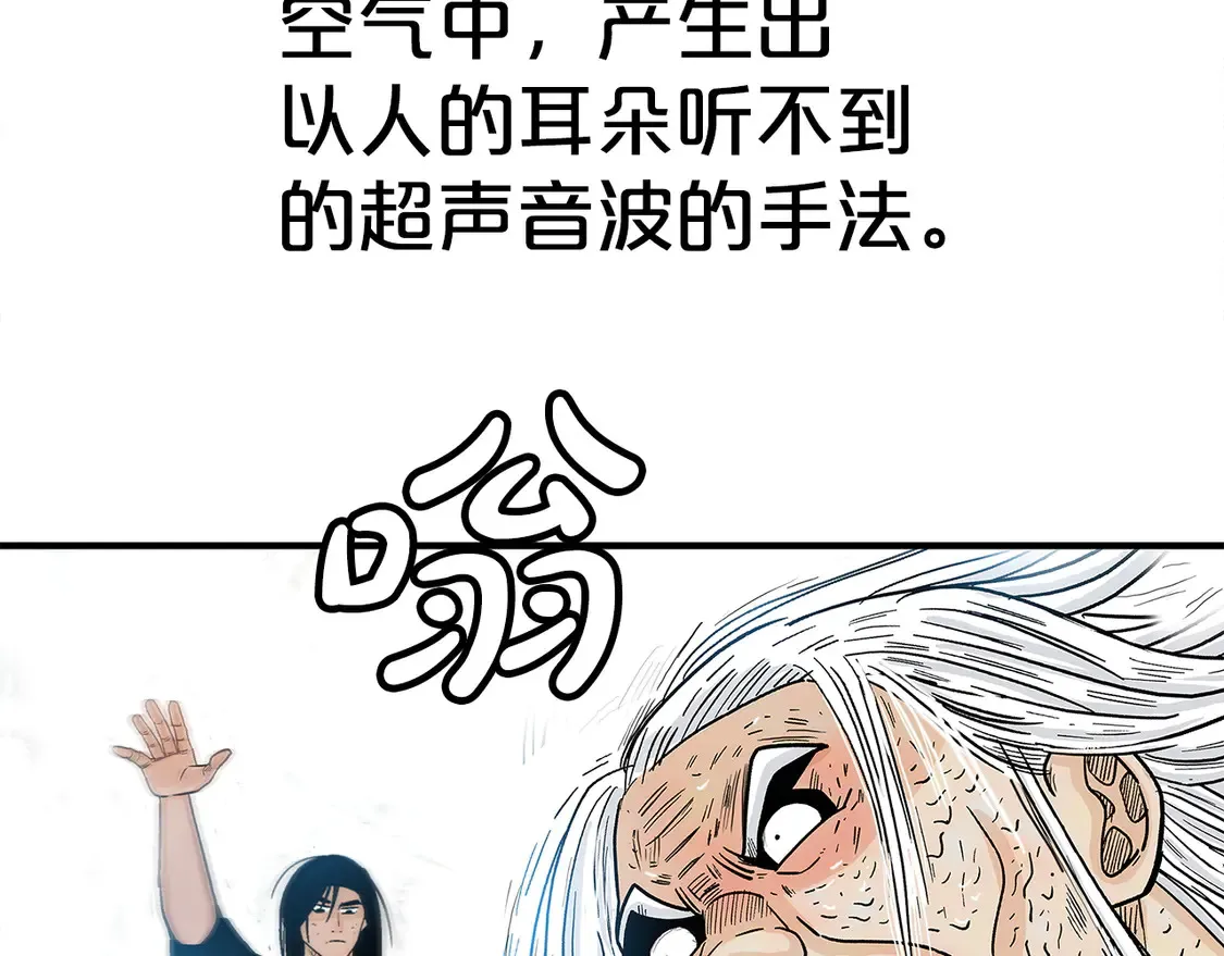 第175话 对战 第80页