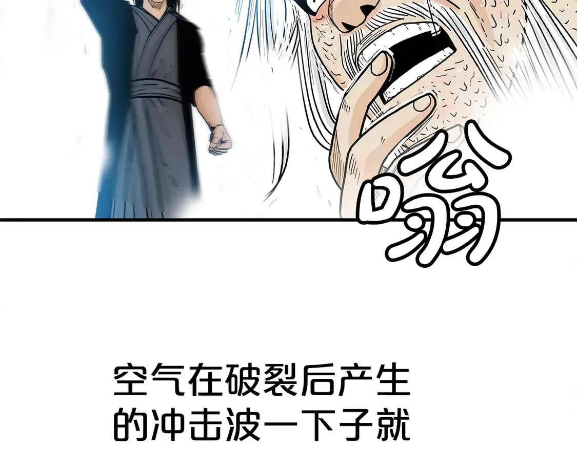 第175话 对战 第81页