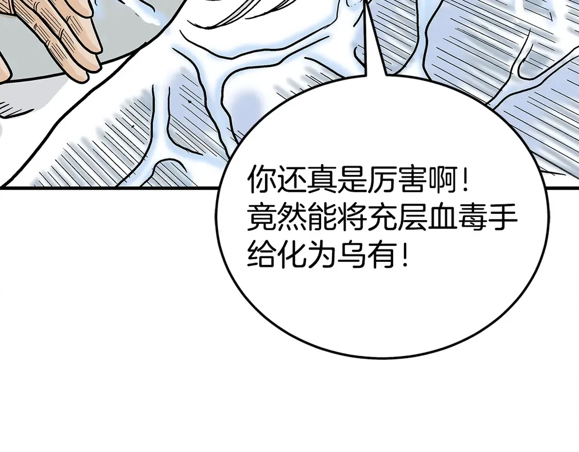 第175话 对战 第89页