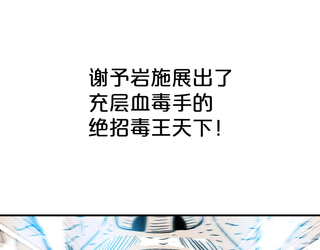第175话 对战 第91页