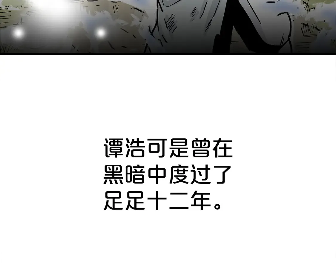 第175话 对战 第106页