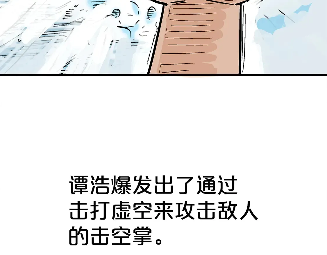 第175话 对战 第111页