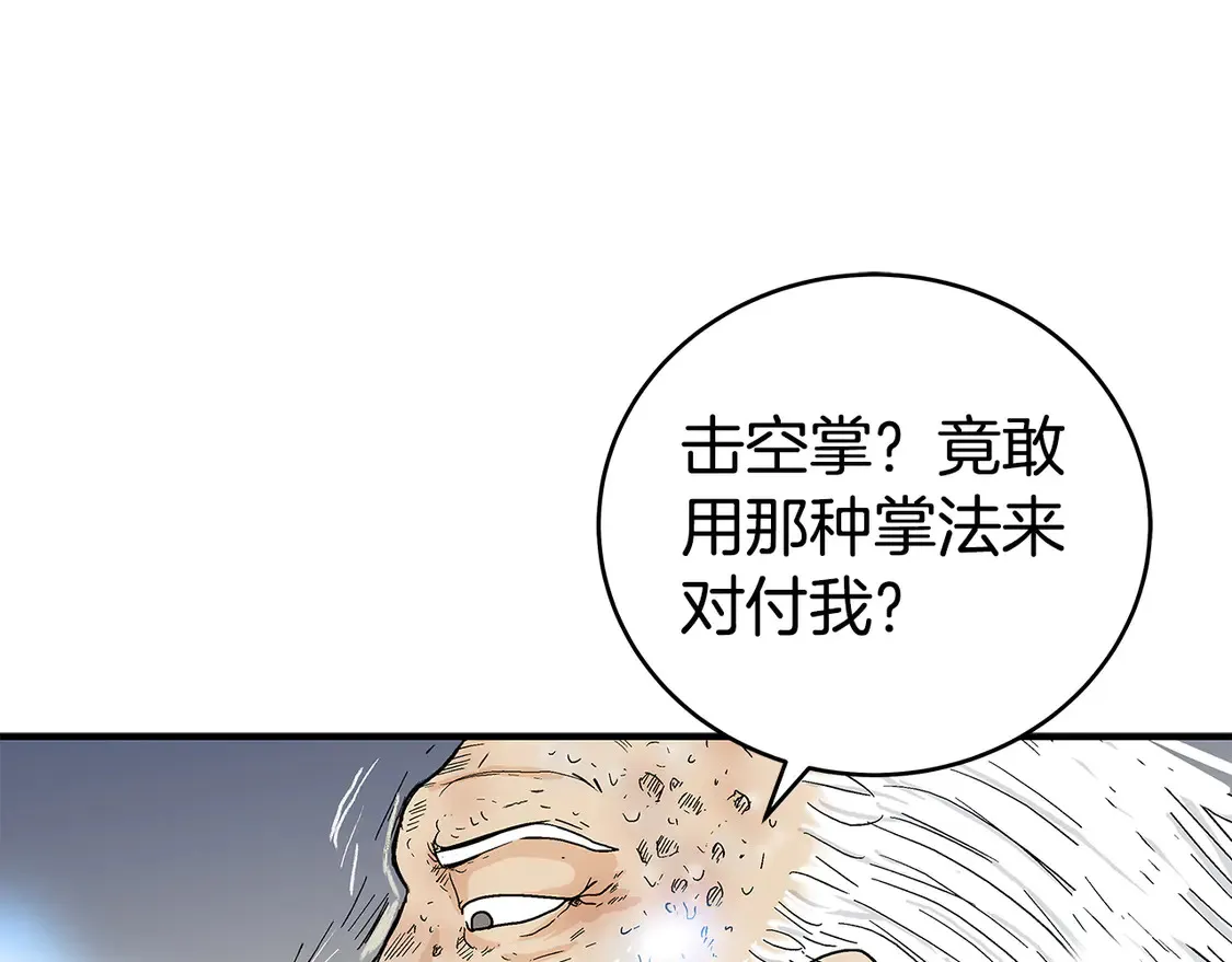 第175话 对战 第113页