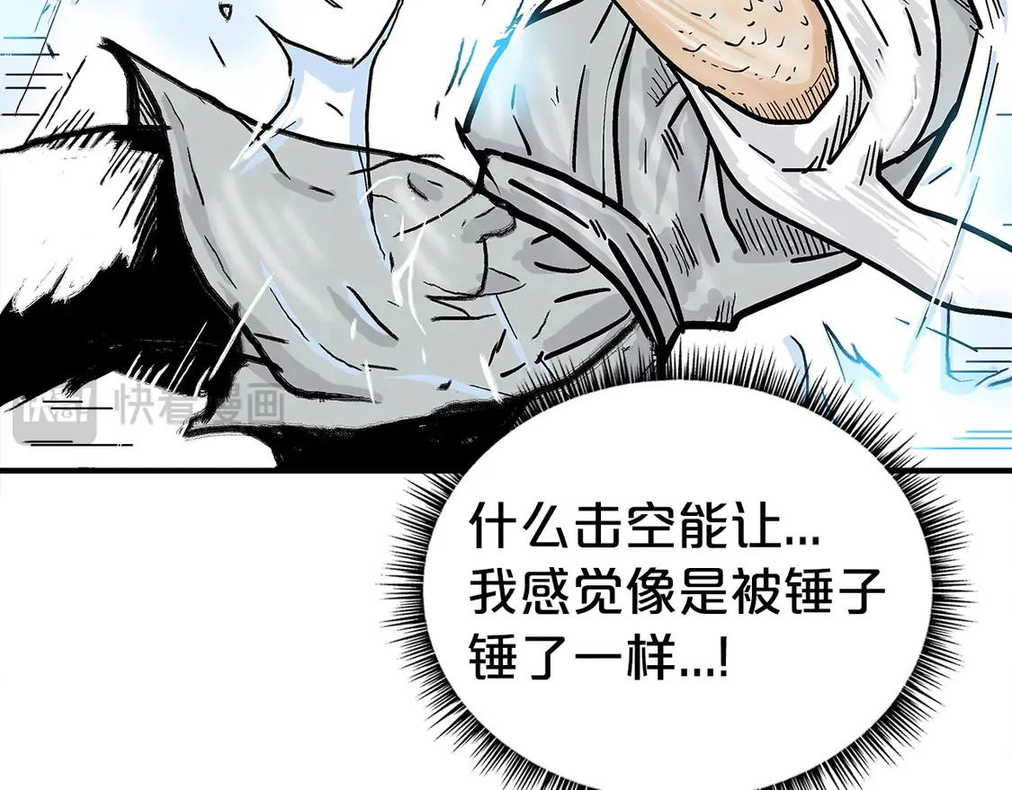 第175话 对战 第121页