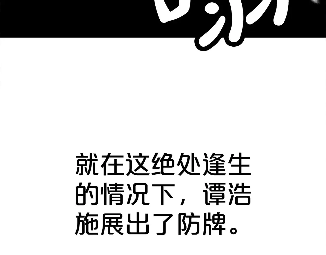 第175话 对战 第147页