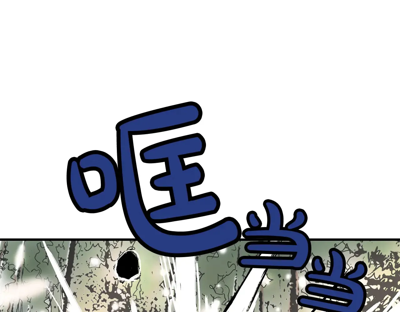 第176话 最后的结局 第1页