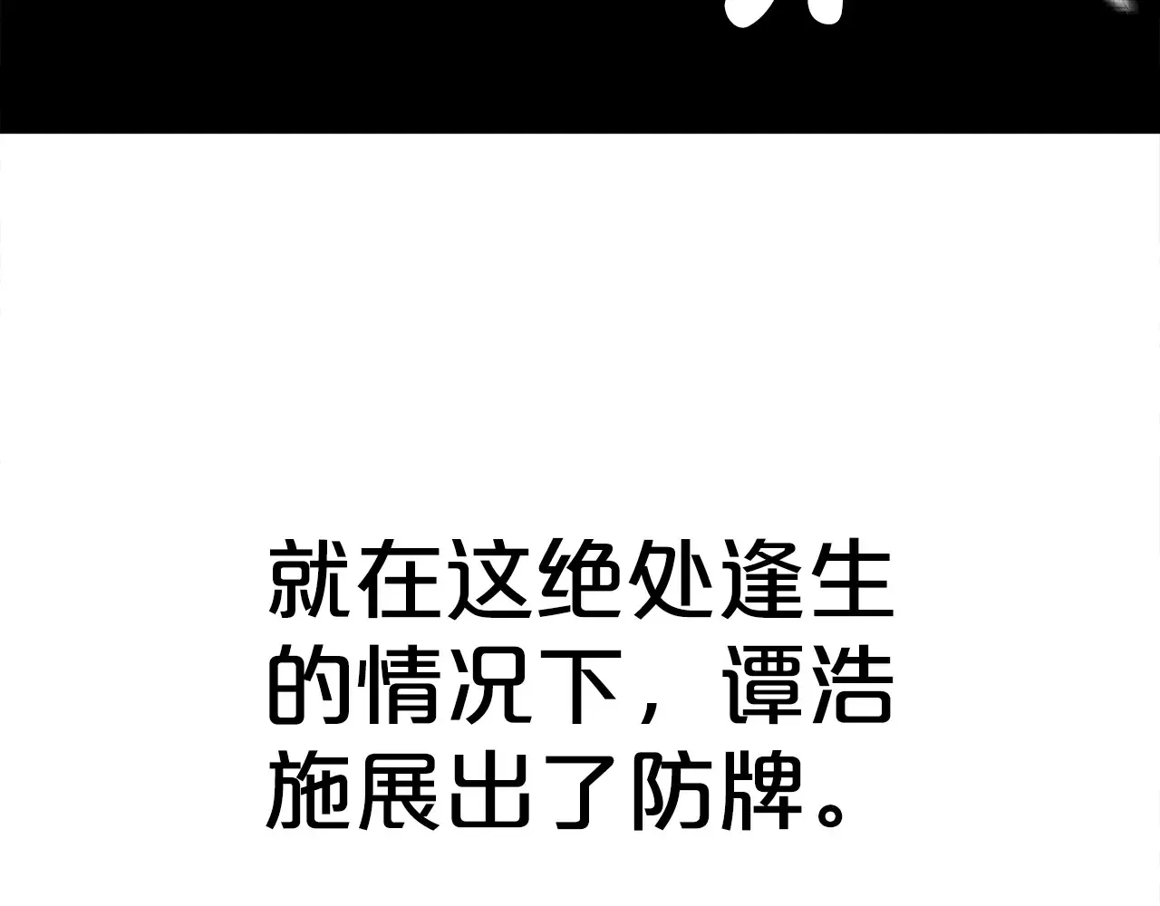 第176话 最后的结局 第6页