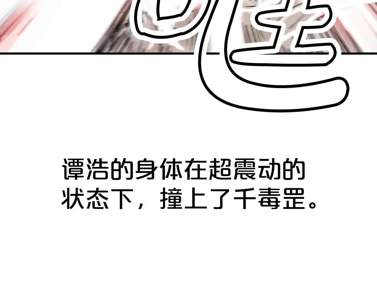 第176话 最后的结局 第15页