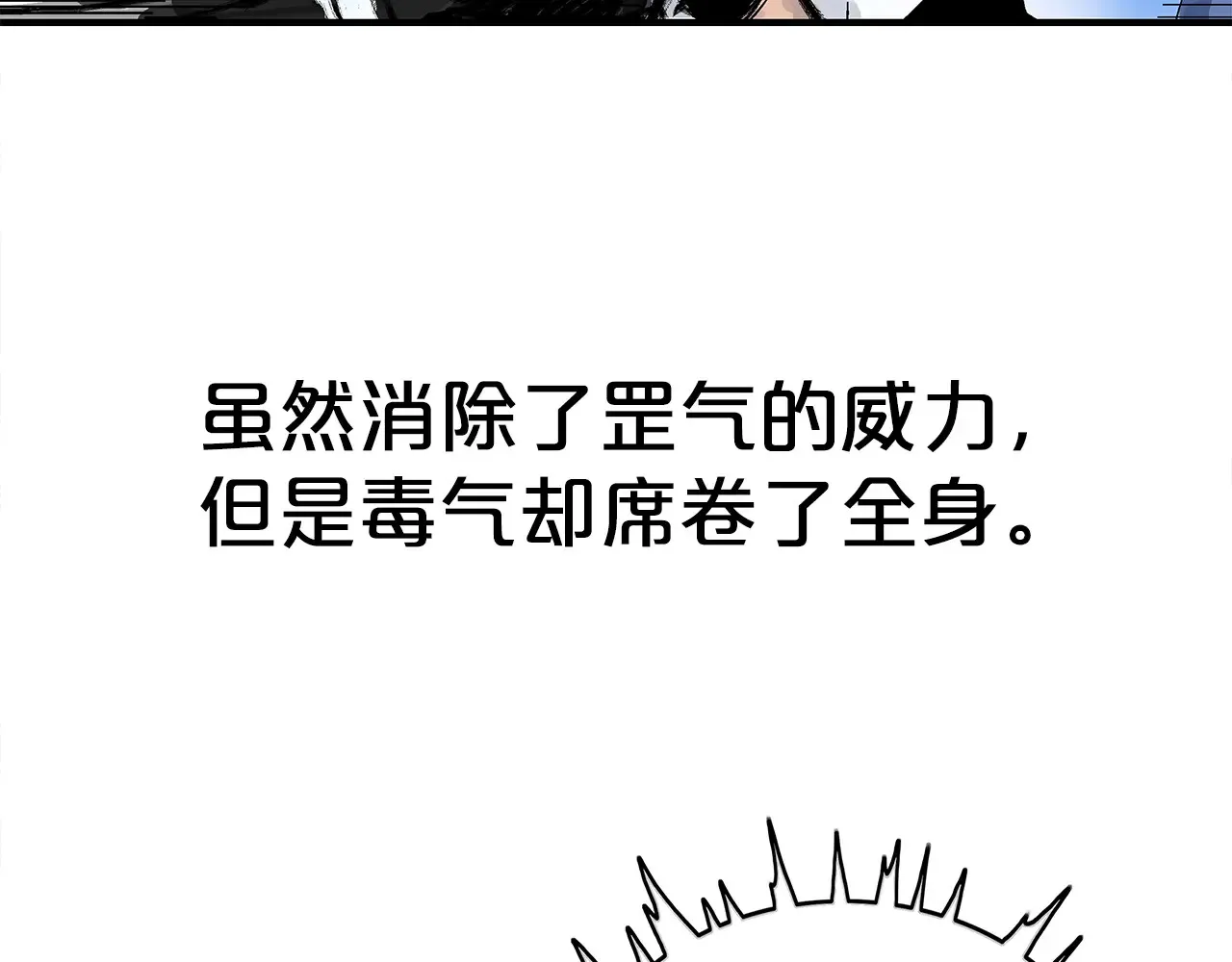 第176话 最后的结局 第21页